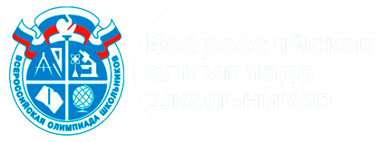 Всероссийская олимпиада Великий Новгород
